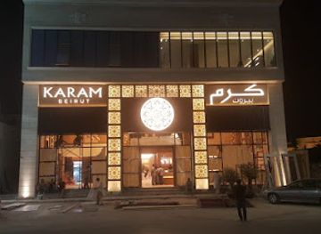 saudi-arabia/al-qassim/restaurant/karam-beirut-buraidah-alqasssim