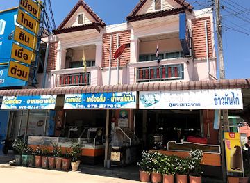 thailand/trang/restaurant/trang-thai-restaurant