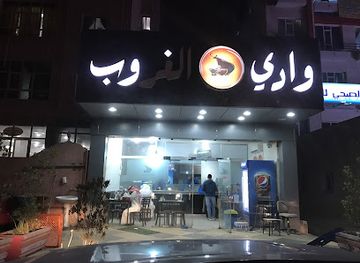kuwait/mangaf/restaurant/wadi-al-guroub