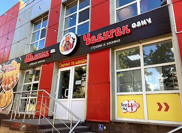 ukraine/kryvyi-rih/restaurant/shashlykian-cheburekovich