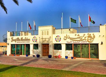 bahrain/al-areen-wildlife-park/restaurant/freej-bin-rashdan-bahraini-cuisine
