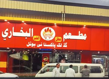 saudi-arabia/khamis-mushait/restaurant/good-luck-pakistani-restaurant