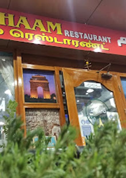 Amirtham Restaurant