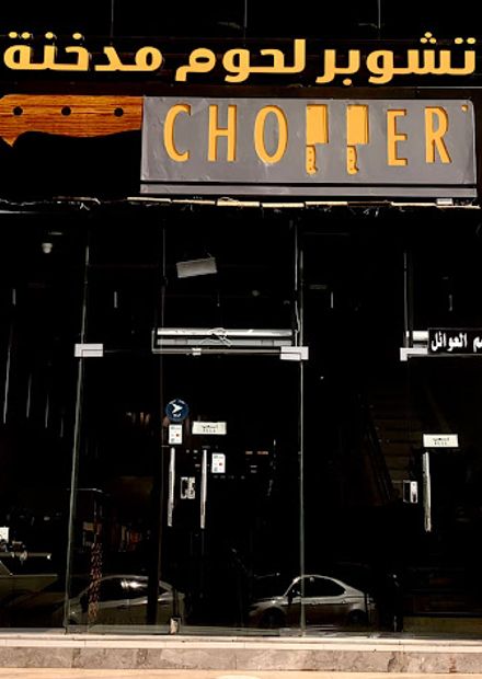 Chopper