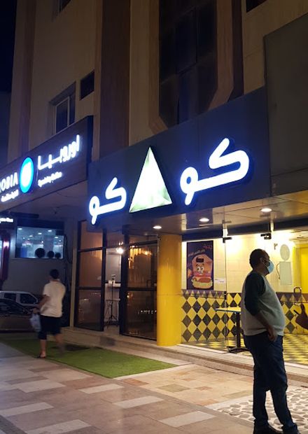 Coco Restaurant