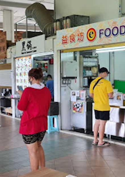 益食坊 e Food Fun