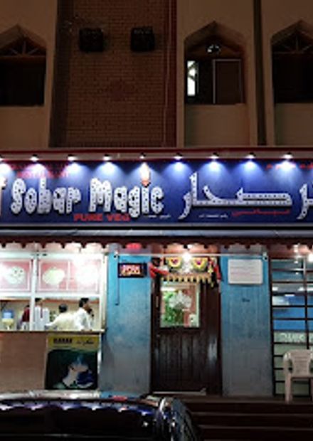 Sohar Magic Restaurant