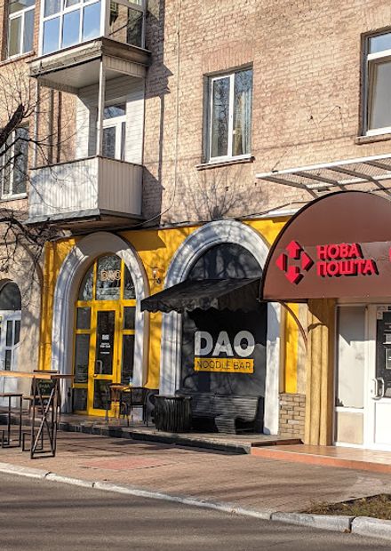 DAO