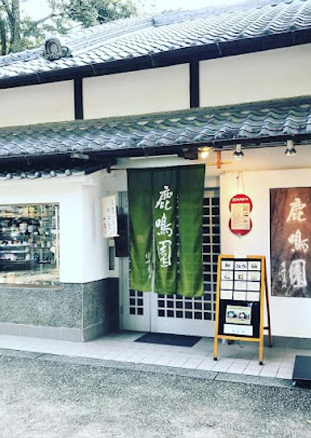 Rokumeien