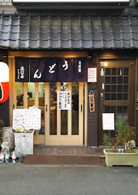 Omi-ya