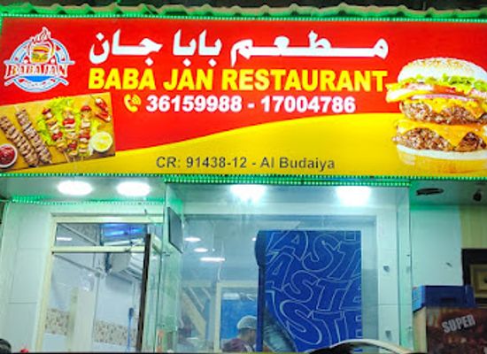 bahrain/budaiya/restaurant/baba-jan-restaurant