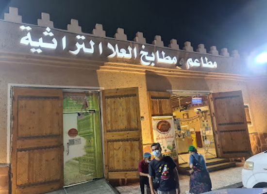 saudi-arabia/al-ula/restaurant/alula-heritage-restaurants-kitchens