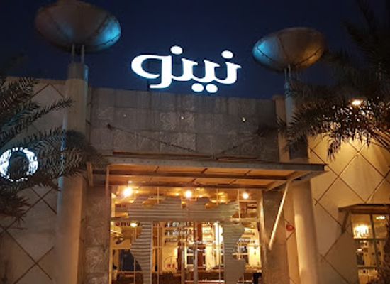 kuwait/al-asimah-governorate/restaurant/principale-ristorante-di-nino