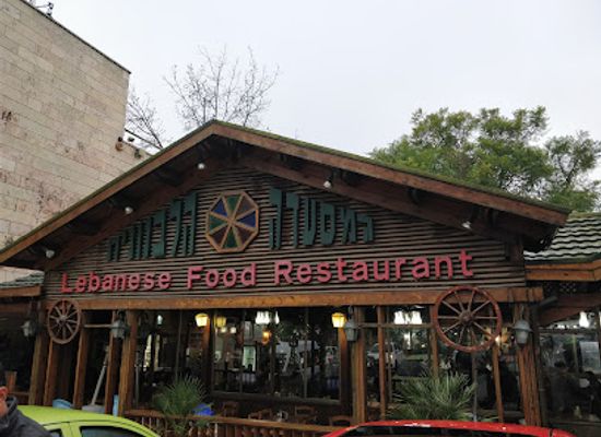 israel/central-district/restaurant/lebanese-food-restaurant