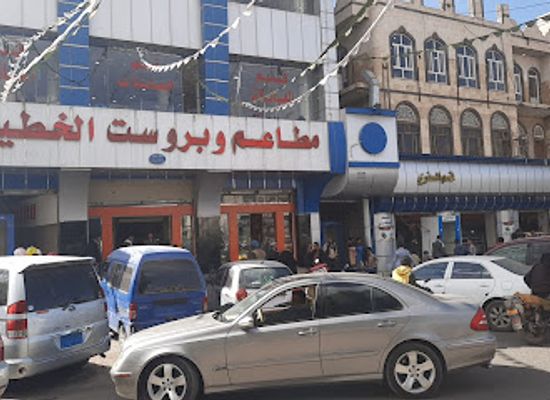 yemen/al-jawf/restaurant/al-khatib-restaurant