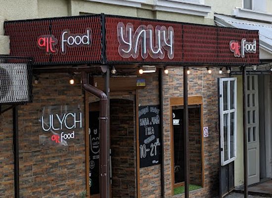 ukraine/vinnytsia/restaurant/ulych-alt-food