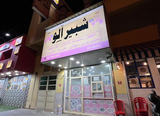 bahrain/budaiya/restaurant/falafel-platter-restaurant-wll