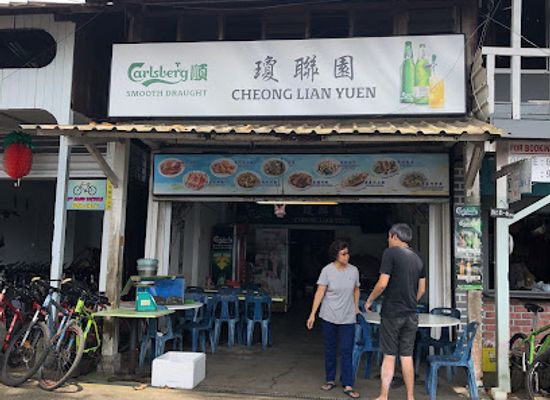 singapore/pulau-ubin/restaurant/cheong-lian-yuen