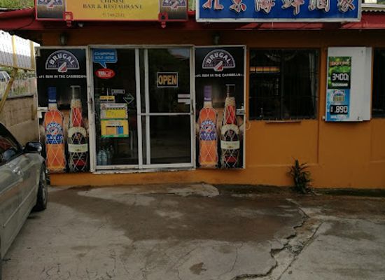sint-maarten/cole-bay/restaurant/old-tree-peking-chinese-seafood