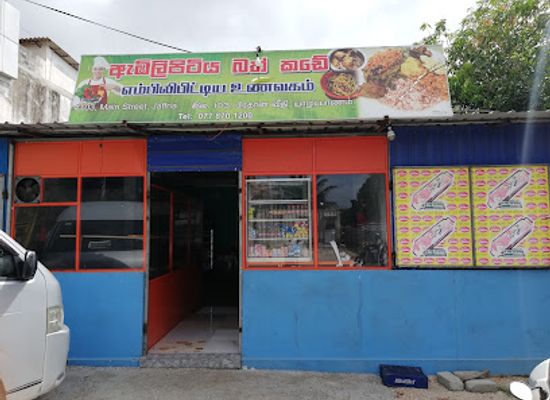 sri-lanka/jaffna/restaurant/matara-ambula