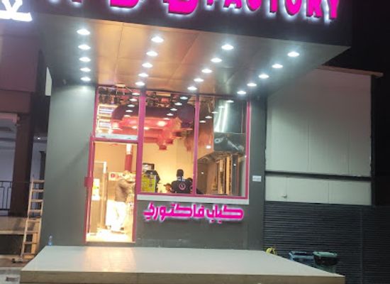 kuwait/sabah-al-salem/restaurant/kabab-factory