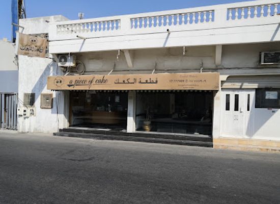 bahrain/saar/restaurant/a-piece-of-cake