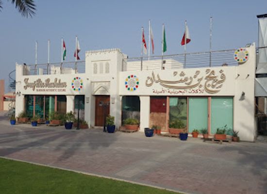 bahrain/muharraq/restaurant/freej-bin-rashdan-bahraini-cuisine
