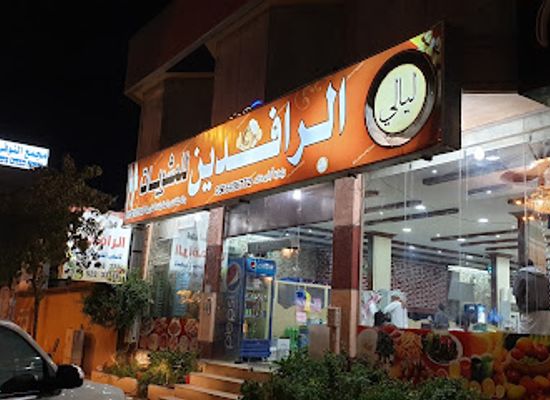 saudi-arabia/najran/restaurant/two-rivers-restaurant-iraqi-food