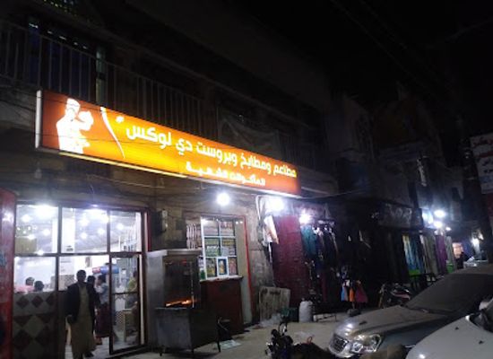 yemen/dhamar/restaurant/deluxe