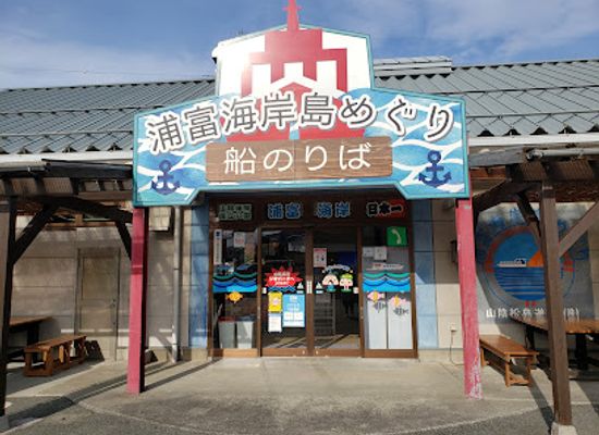 japan/iwami/restaurant/ajiroya