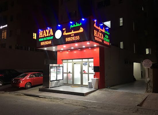 kuwait/hawalli-governorate/restaurant/haya-restaurant-hawalli