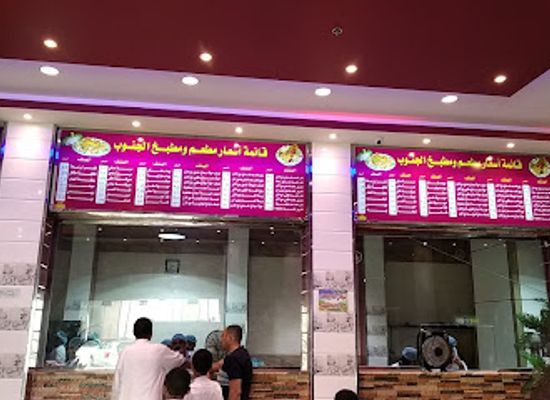 saudi-arabia/jizan/restaurant/janoob-jazan-restaurant