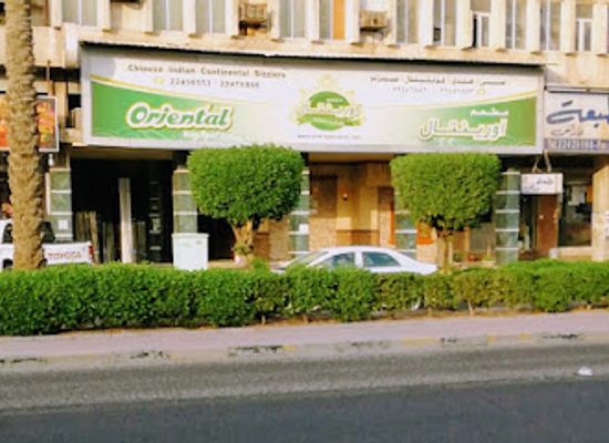 kuwait/al-asimah-governorate/restaurant/oriental-restaurant