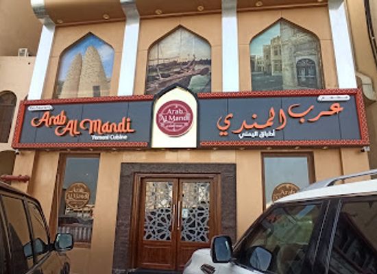 qatar/al-khor/restaurant/arab-al-mandi-restaurant