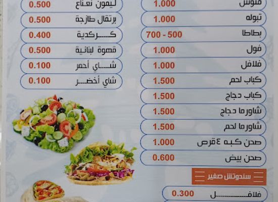 oman/rustaq/restaurant/maqah-amu-abu-ali-restaurant-lebanese-cuisine