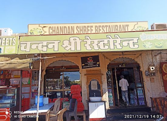 india/jaisalmer/restaurant/chandan-shree-veg-restaurant