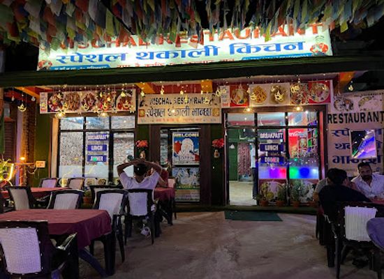 nepal/lumbini-province/restaurant/special-thakali-kitchen-nischal-restaurant