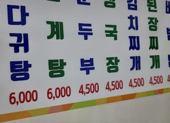 south-korea/suwon/paldal-gu/restaurant/restaurant-korean