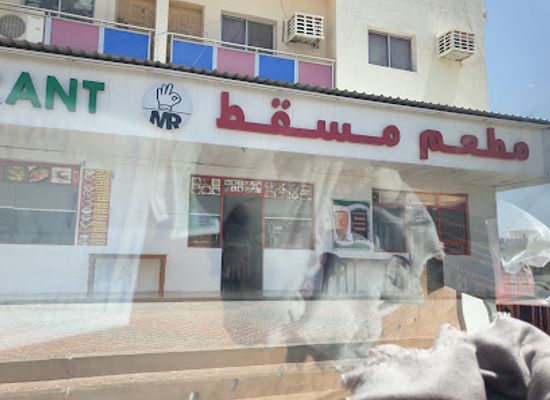oman/al-buraymi-governorate/restaurant/muscat-restaurant