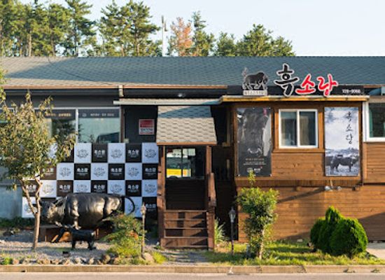 south-korea/jeju-island/restaurant/heuksorang