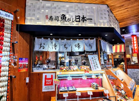 japan/aki/restaurant/uogashi-nihonichi