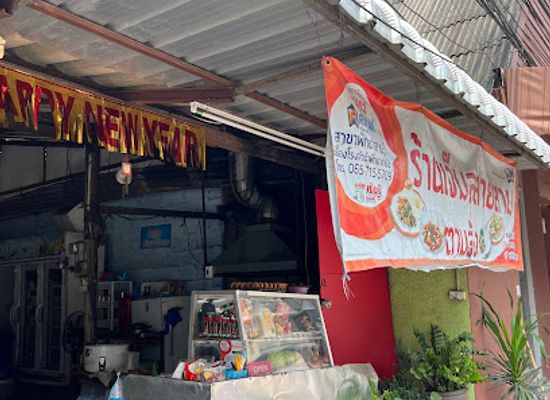thailand/pattaya/central-pattaya/restaurant/pattaya-third-restaurant
