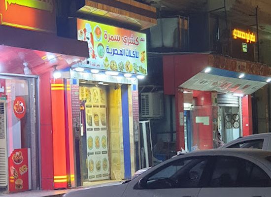 saudi-arabia/farasan-islands/restaurant/egyptian-restaurant