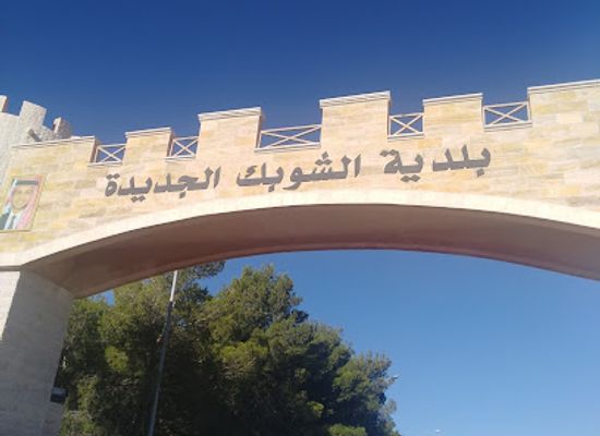 jordan/tafileh-highlands/restaurant/mat'am-farsh