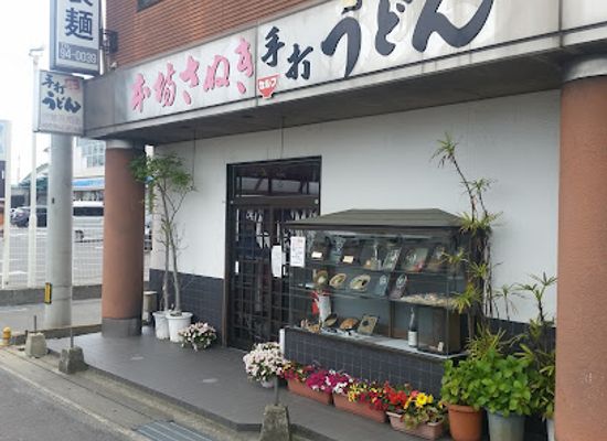 japan/sanuki/restaurant/udon-mure-seimen