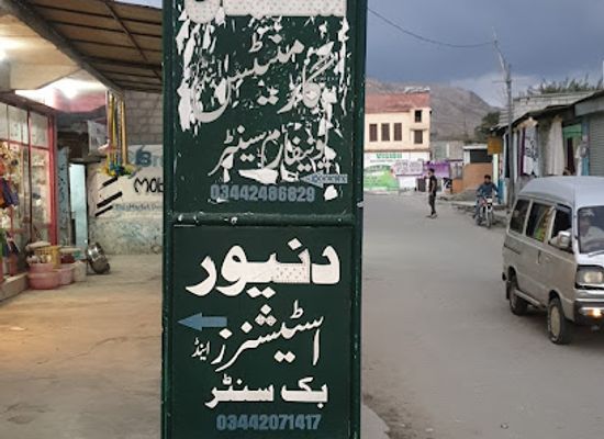 pakistan/gilgit/restaurant/pizza-xpress