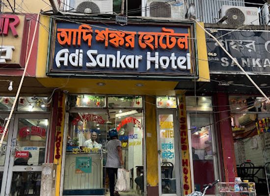 india/agartala/restaurant/adi-sankar-hotel