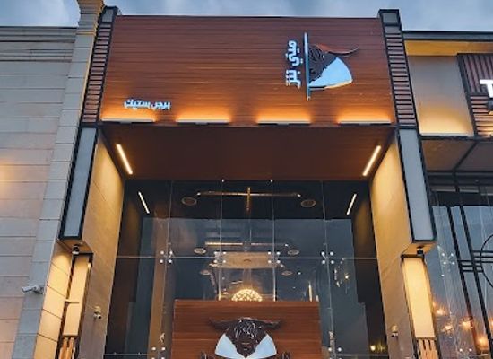 saudi-arabia/al-qassim/restaurant/meaty-buns