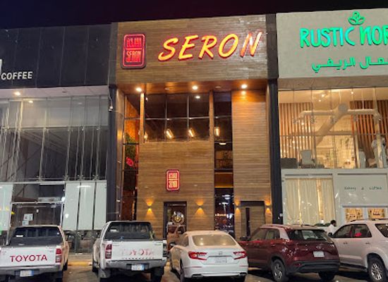 saudi-arabia/jazan/restaurant/seron