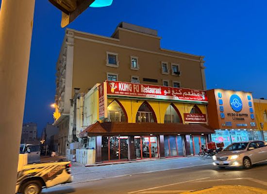 bahrain/riffa/restaurant/kung-fu-restaurant-riffa